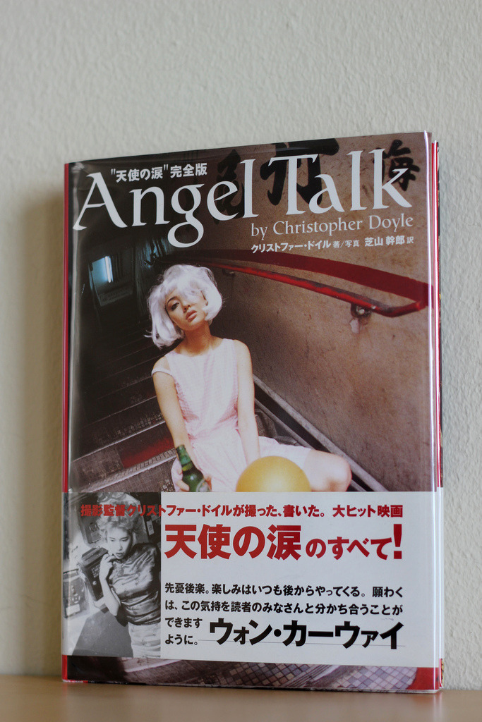 Angel Talk “天使の涙” 完全版 クリストファー・ドイル-