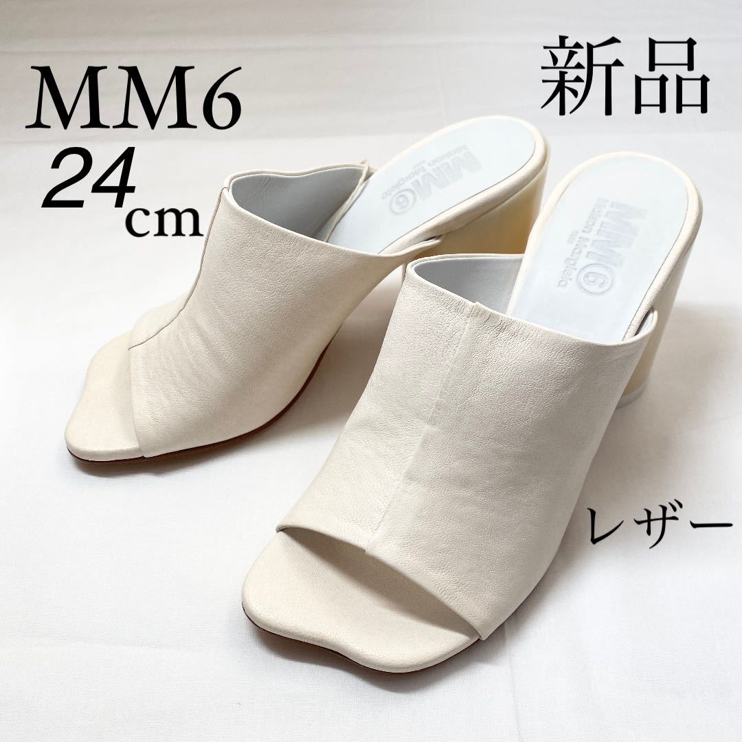 若者の大愛商品 【希少】MM6 サンダル サボ 【希少】MM6 サボ サンダル