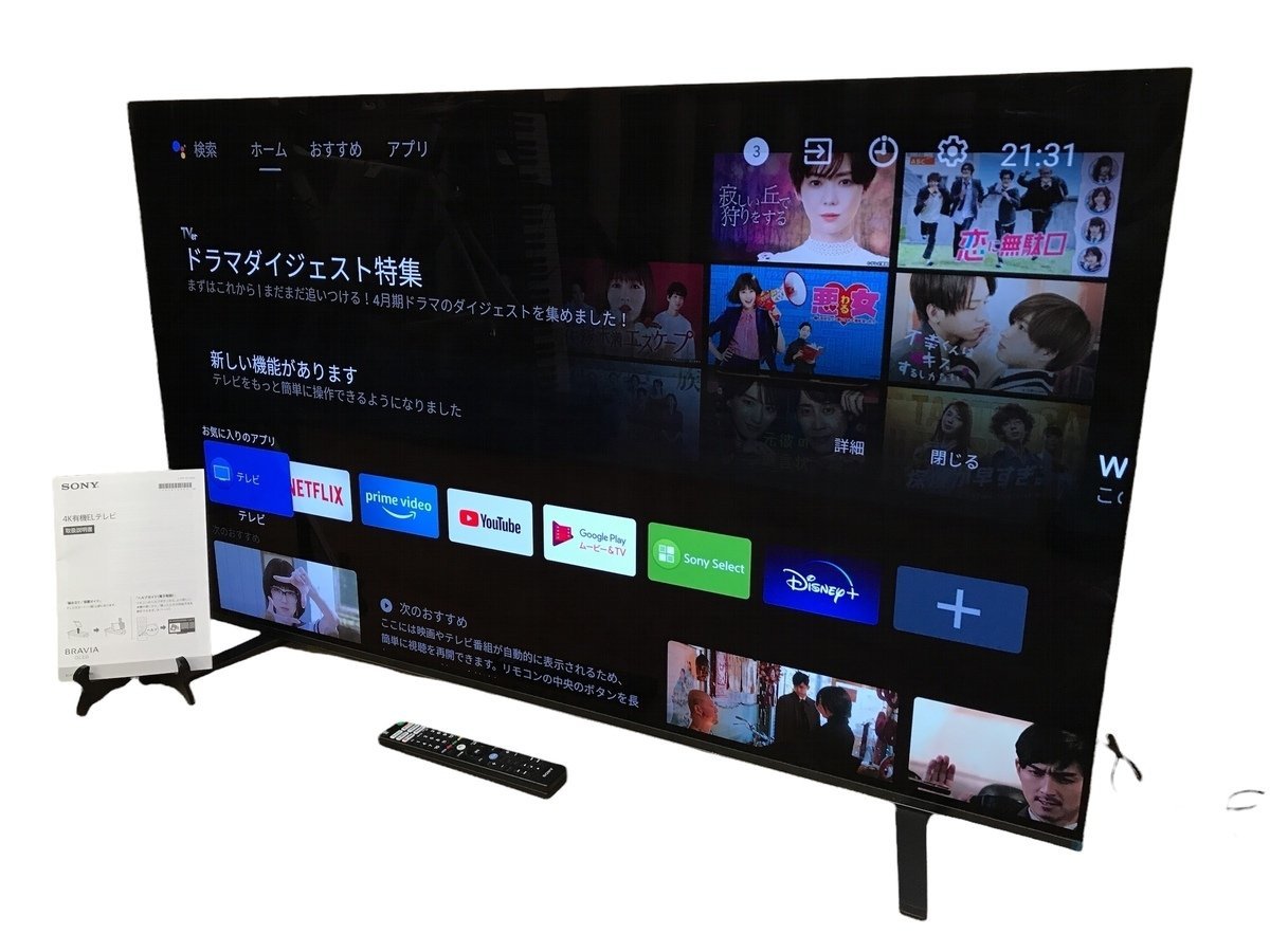 直接引取 SONYBRAVIA KJ-55A1 有機EL-