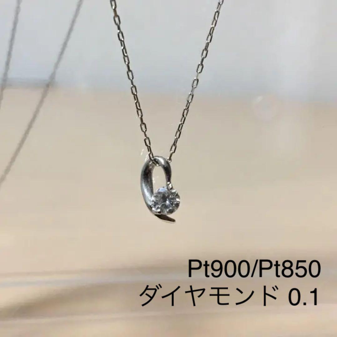 帯電防止処理加工 PT850.純プラチナ 一粒天然ダイヤモンド0.5ct