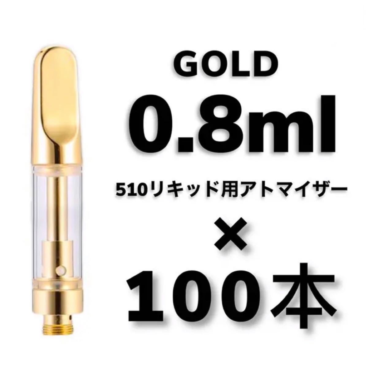 人気TOP 0.9ml CBDアトマイザー 金 1000本 tchinlait.com