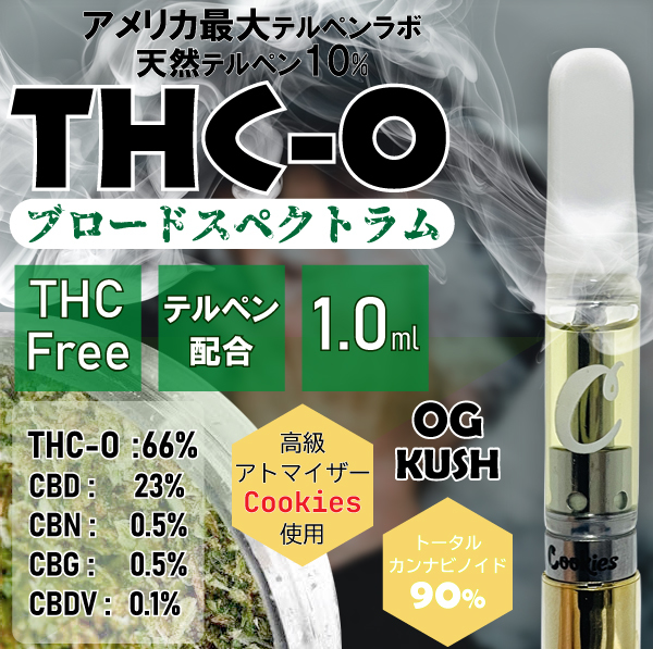 THCB 90%リキッド1ml 麻由来テルペン使用2本 - リラクゼーション