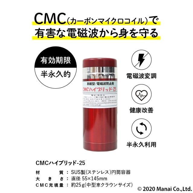 2021秋冬新作】 CMCスタビライザー５ 白色 白色 カーボンマイクロ