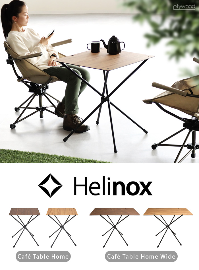 Neighborhood Helinox / E-CAFE CHAIR | ibirajuba.pe.gov.br