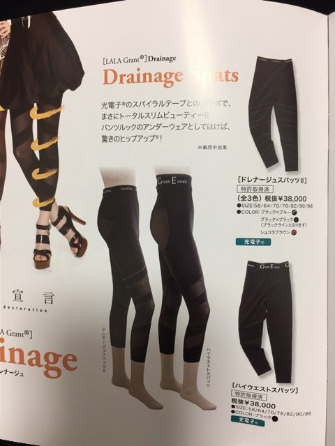 NEW定番 LALA Grant Drainage ドレナージュスパッツII ブラック70 お得人気