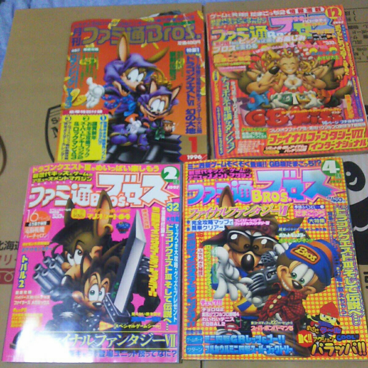 月刊ファミ通ブロス 1998年1月号 - ゲーム