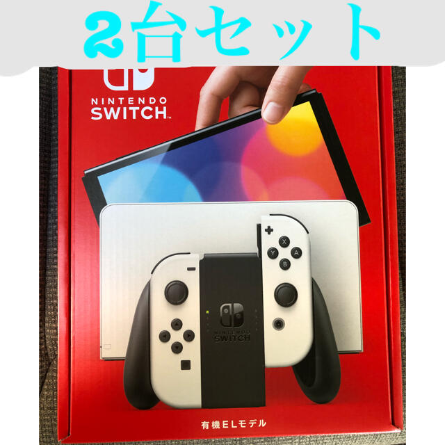 新品 Nintendo Switch 有機ELモデル ホワイト 即配 2台セット