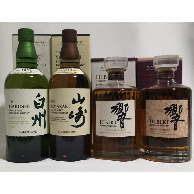 をいただけ サントリー - 限定価格 SUNTORY 山崎 白州 NV 響 JH 計5本