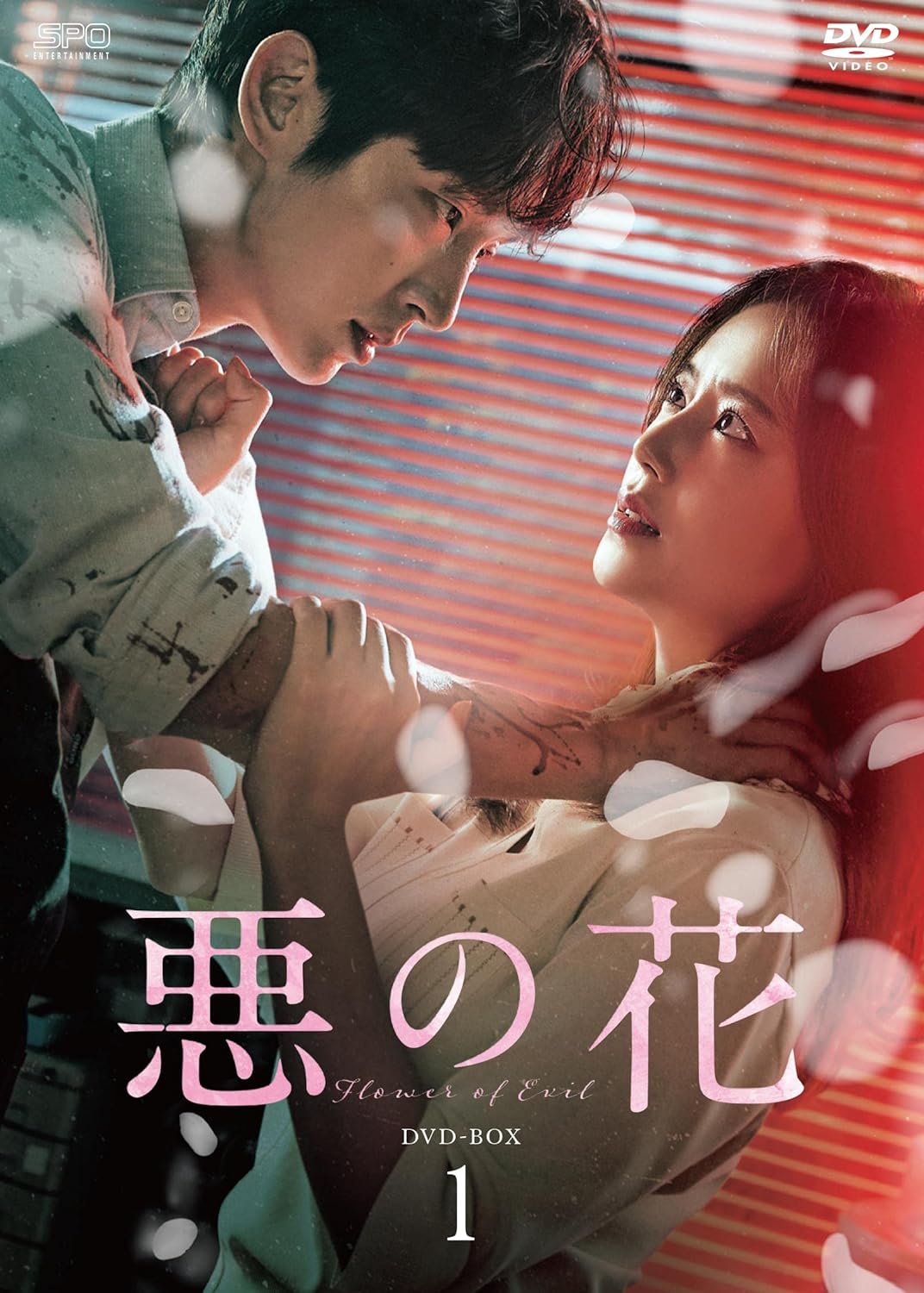 韓国ドラマ 悪の花 イジュンギ Blu-ray-