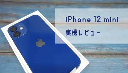 iPhone 12 mini ブルー 64 GB docomo | legaleagle.co.nz