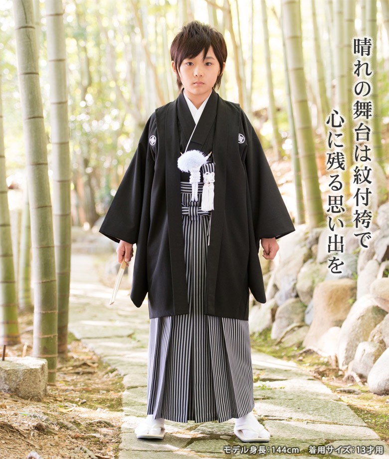 保存版】 キャサリンコテージ 袴 男の子 150 和服 - www.conewago.com