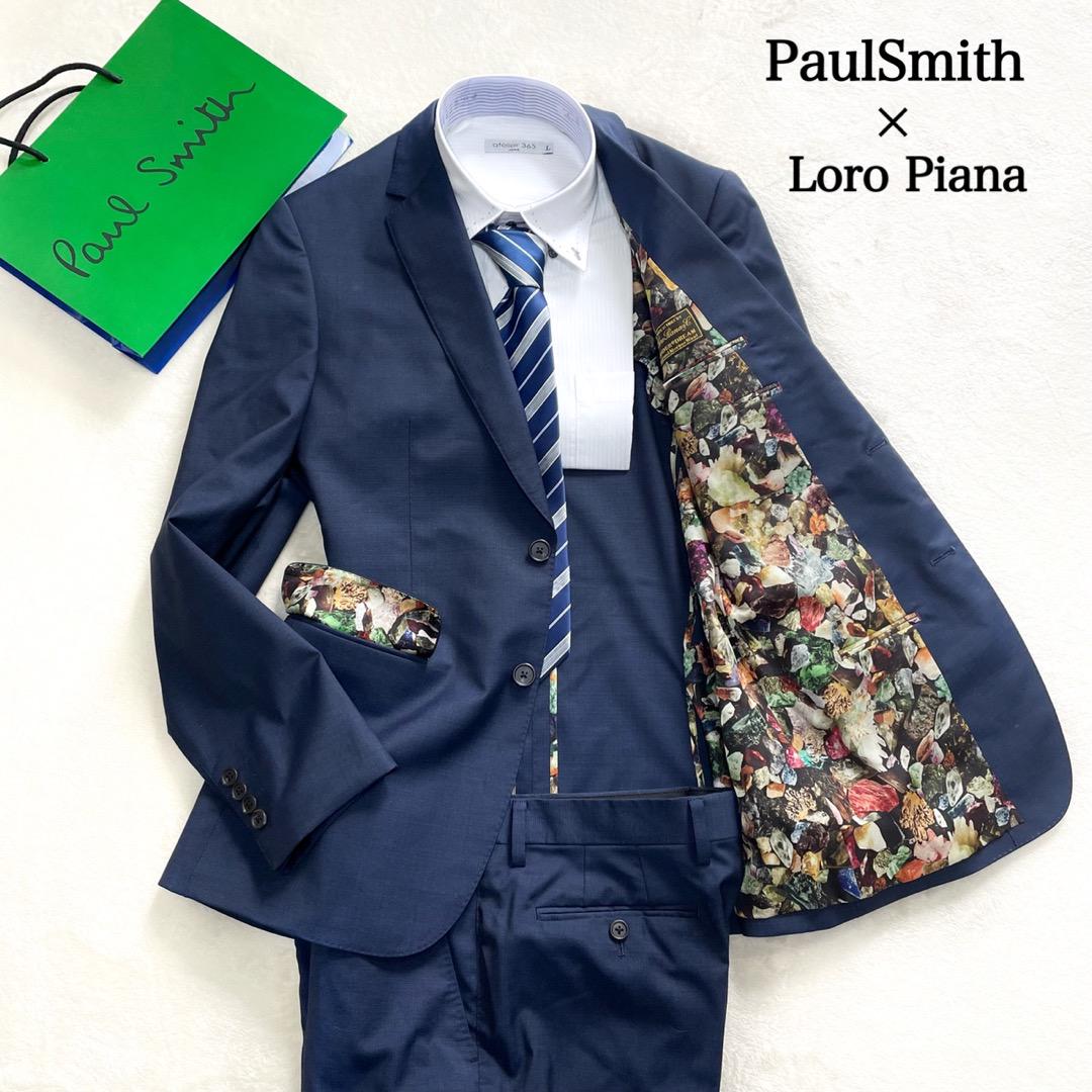 Paul Smith ロロピアーナ セットアップスーツ