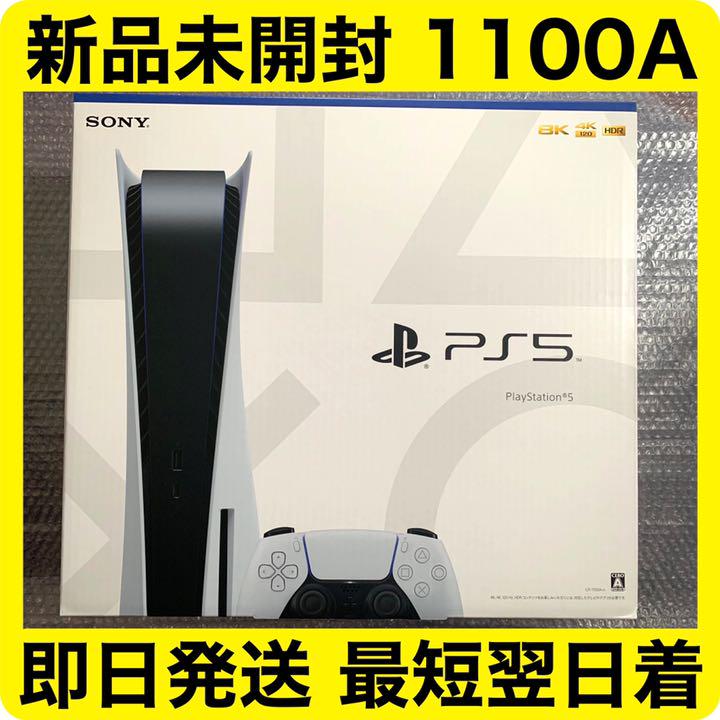 ゲームソフ SONY PlayStation5 CFI-1000A01の通販 by 当日便対応