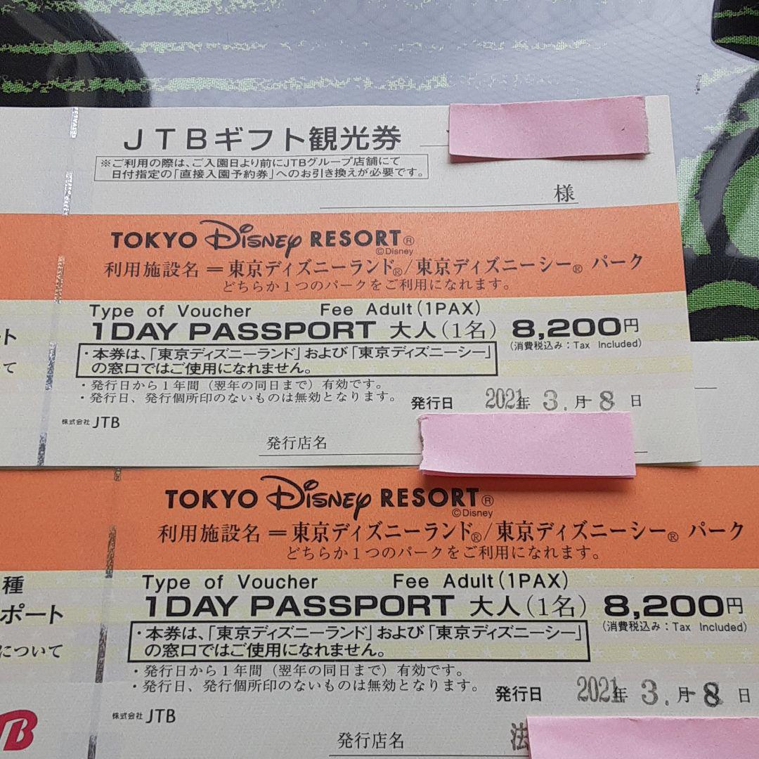 有効期限なし 東京ディズニーリゾート ペアチケット 2枚 引換券 River Holidays De