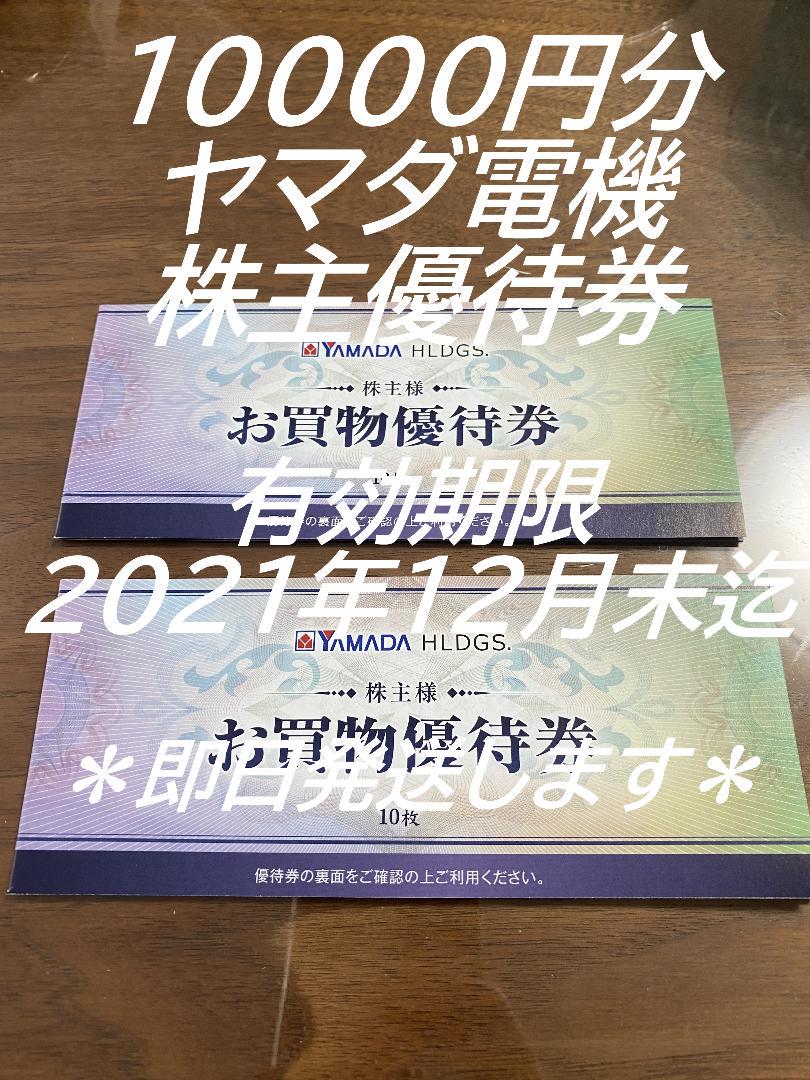 コメリ 株主優待券 ギフトカード1000円×10枚 期限:記載無し KOMRI