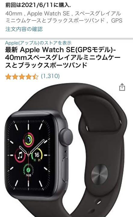 匿名配送】新品 Apple Watch SE GPSモデル MKNY3J/A | www