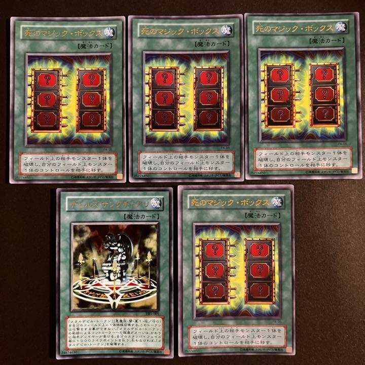 いたします 遊戯王 初期多量あり まとめ売り 大量の通販 by MRTH's