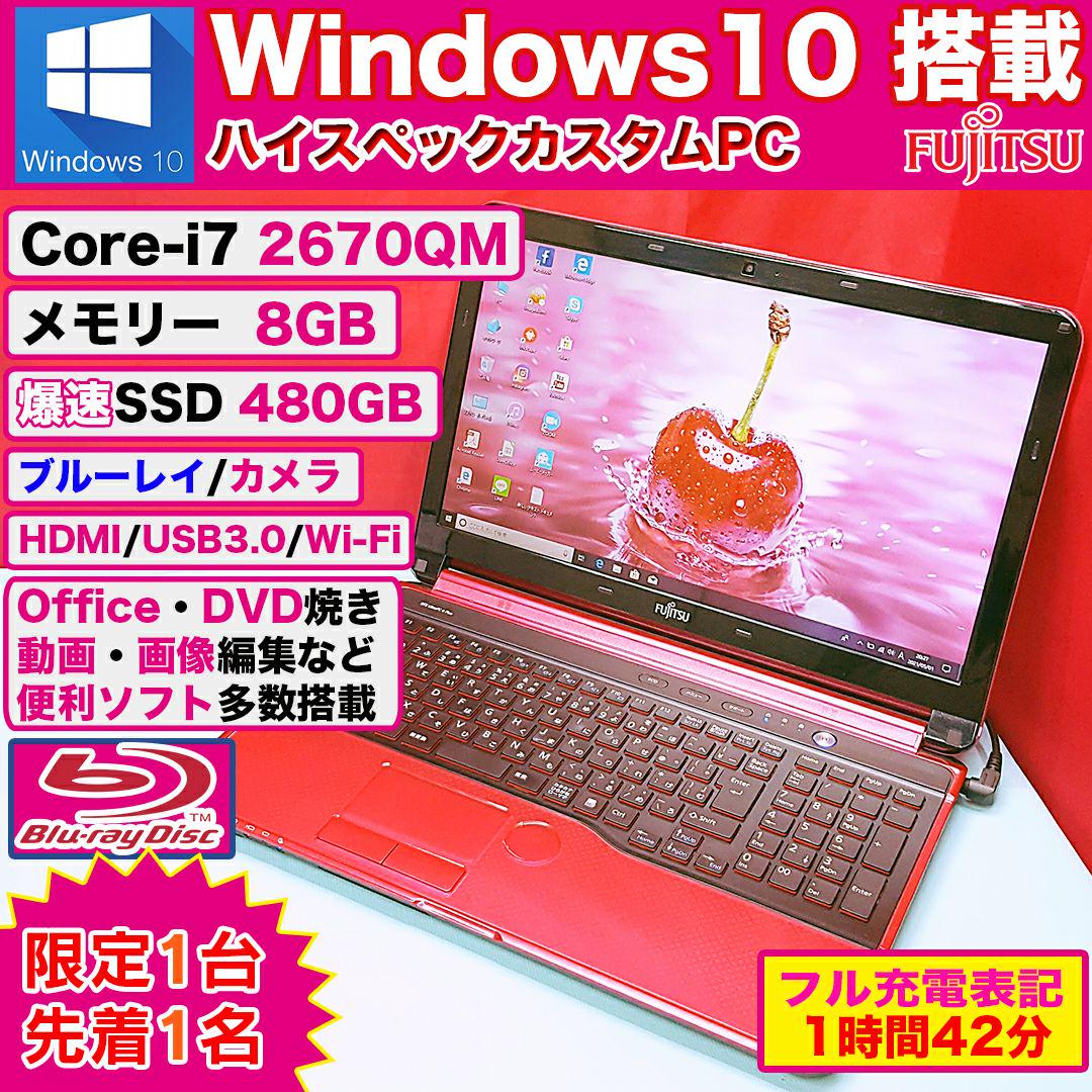 極上ホワイト☆最新W11/最高峰i7/8G/爆速SSD/テレワーク/Office 超值