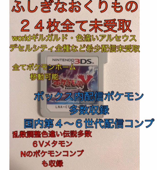 誘惑的に安い オメガルビー 配布未受け取り ポケットモンスター Dinkes Probolinggokab Go Id