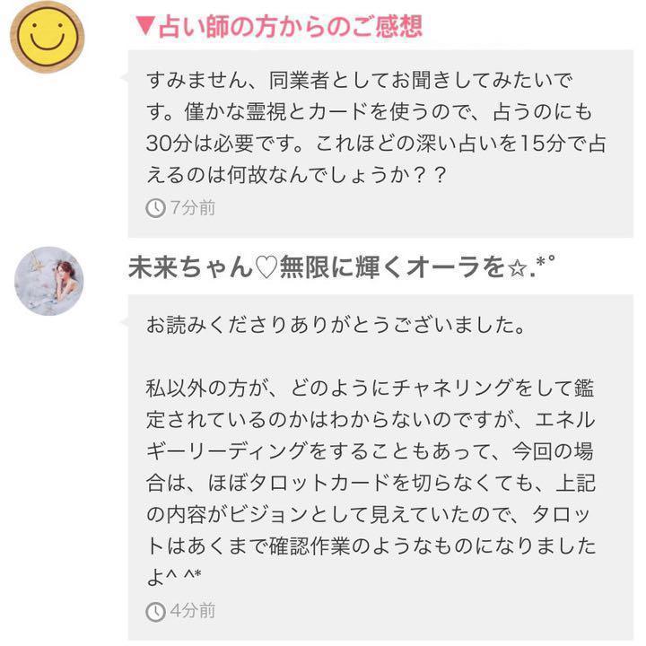 専用♥︎霊視霊感タロット占い 鑑定/恋愛/仕事/復縁/不倫/結婚/育児