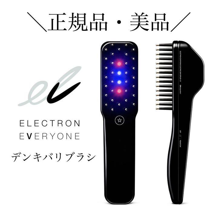 ブランドショッパー付き 電気バリブラシ ELECTRIC BARI BRUSH