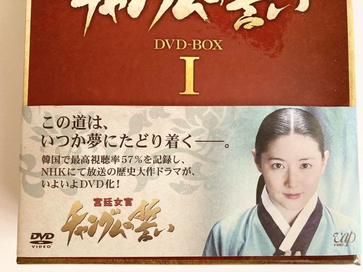 リバーシブルタイプ 廃盤レア！ 西太后 DVDbox ノーカット 完全版