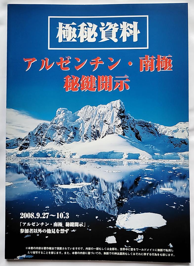 ダ・ヴィンチ・コード秘鍵開示会 深見東州 | www.esn-ub.org