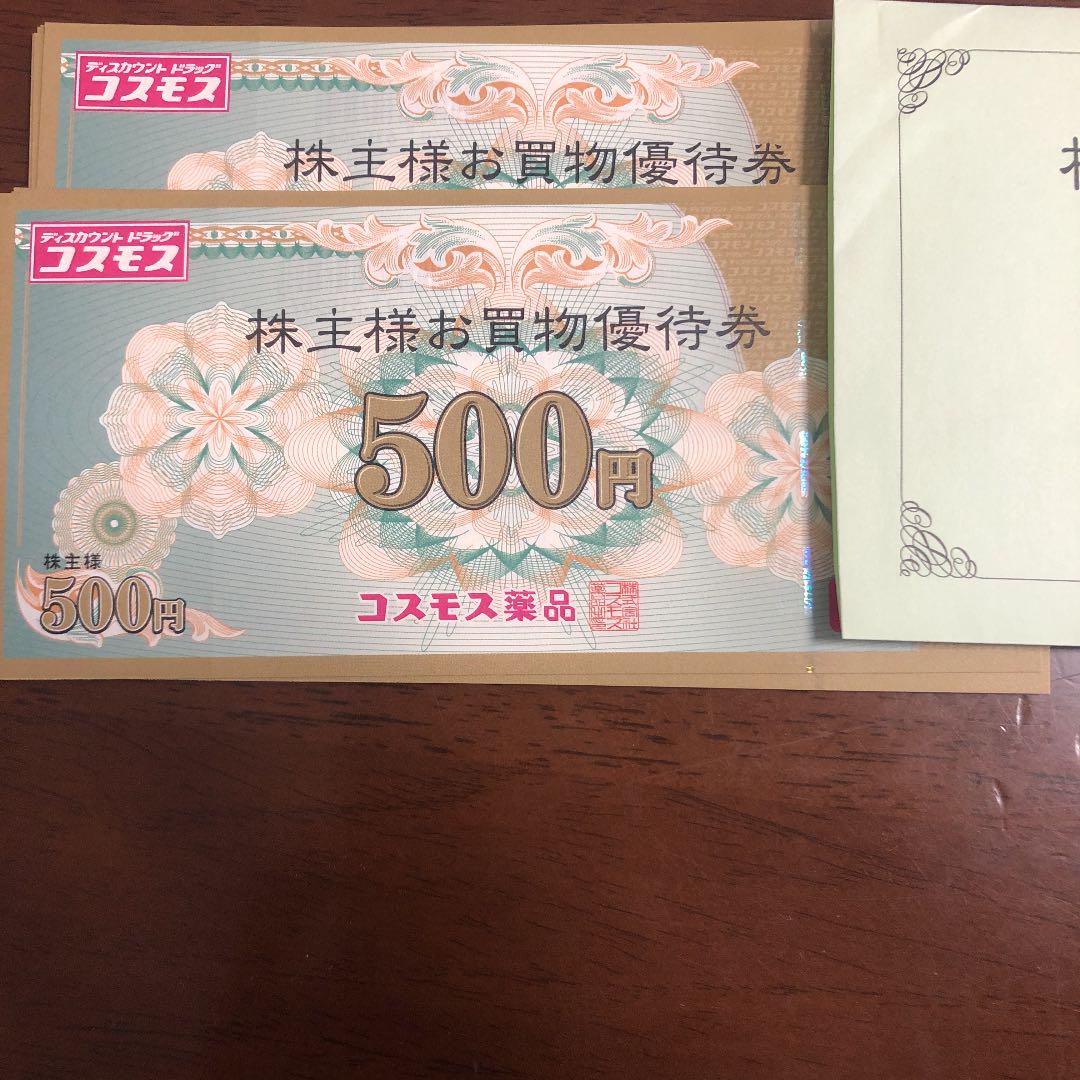 りから 8500円分 クーポン 買物券 優待の通販 by まっち無言's shop