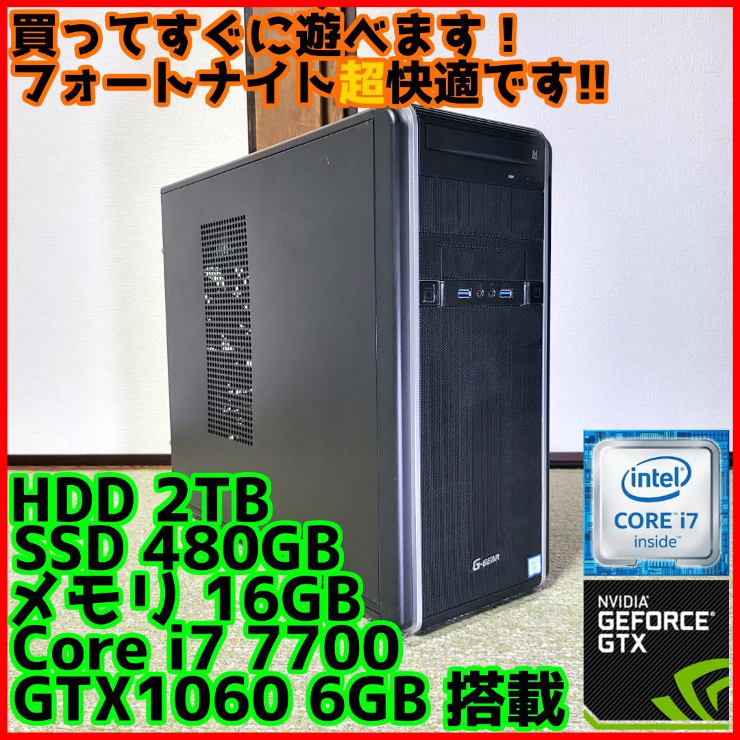 超ポイントアップ祭 色変更可能自作ゲーミングPC Core i7-7700 16GB