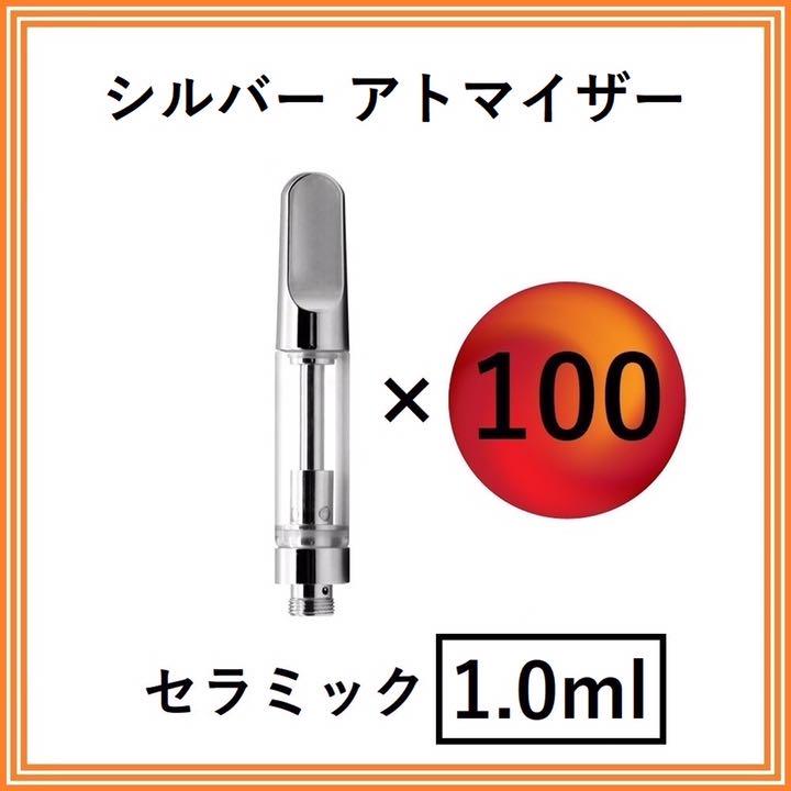 再入荷 0.8ml×300本 白 CBD アトマイザー | www.chezmoiny.com